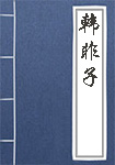The Legend of Guasay·Chapter 4