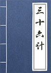 Legend of Guasay·Chapter 5