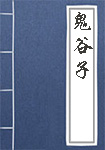 Legend of Guasay·Chapter 10